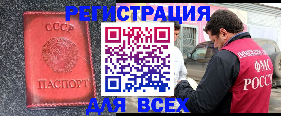 прописка иностранных граждан в Радужном