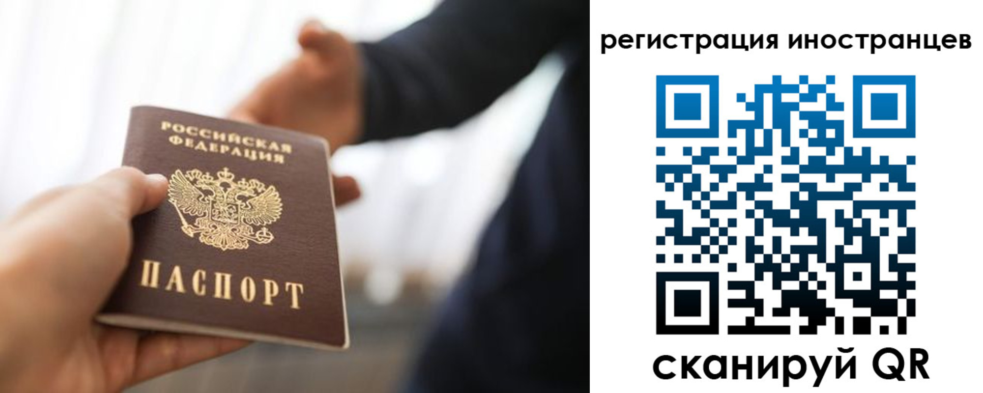 регистрация в Радужном