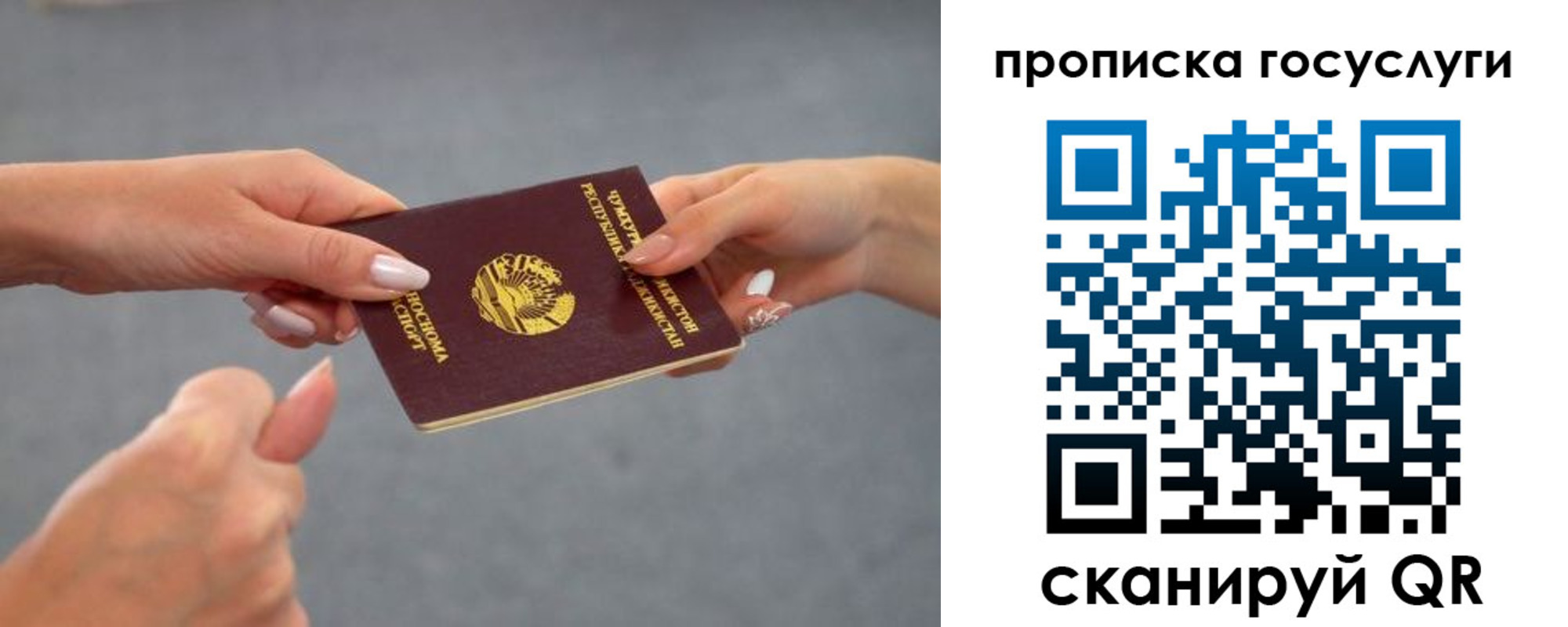 где прописаться в Радужном
